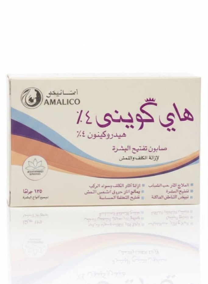 صابون لتفتيح البشرة